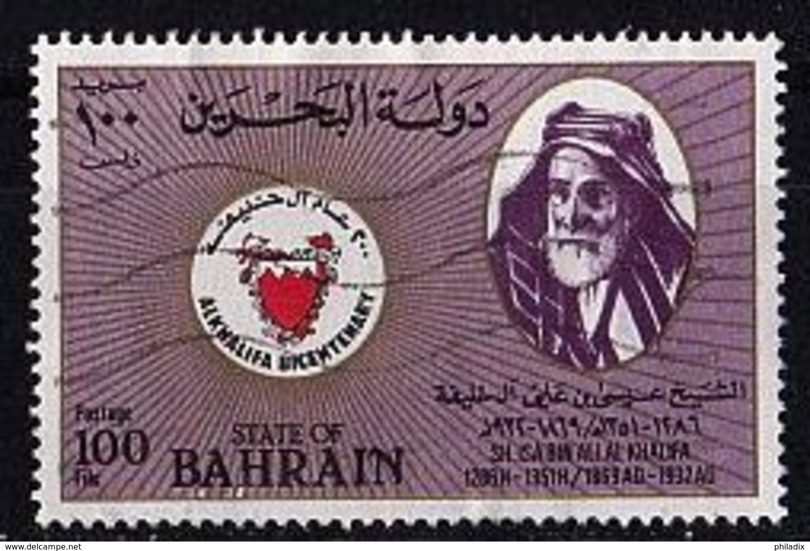 (336) Bahrain 1983 The 200th Anniversary Of Al-Khalifa Dynasty O Used/gestempelt (A-5-1) - Bahrein (1965-...)