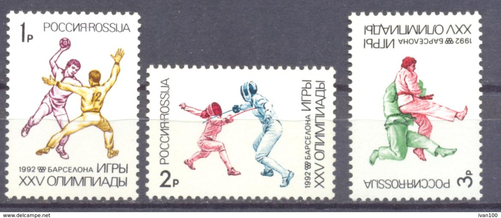 1992. Russia, Summer Olympic Games Barcelona, 3v, Mint/** - Blocs & Feuillets