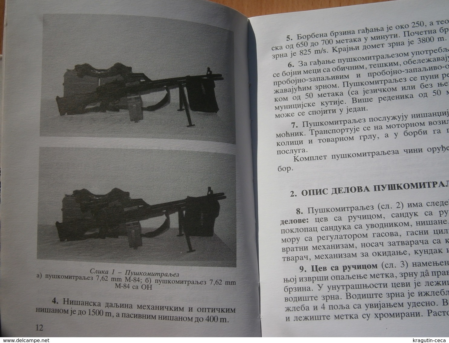 1998 SUBMACHINE MACHINE GUN M-84 7.62 7,62 Mm YUGOSLAVIA ARMY SERBIA Montenegro SRJ MANUAL BOOK  AUTOMATIC RIFLE BUCHE - Autres & Non Classés