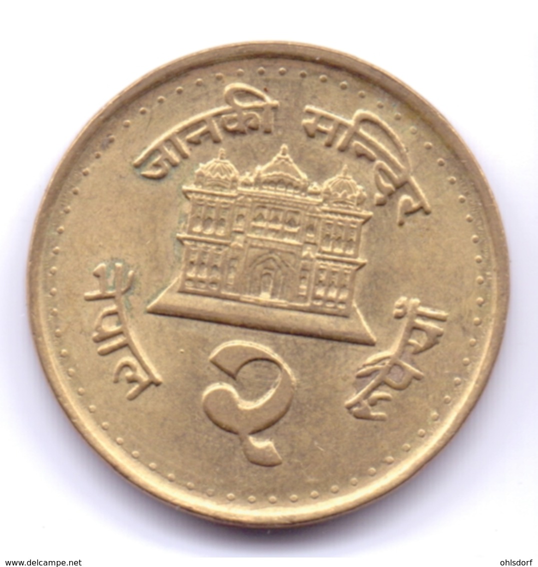 NEPAL 2001: 2 Rupees, 2058, KM 1151.2 - Népal