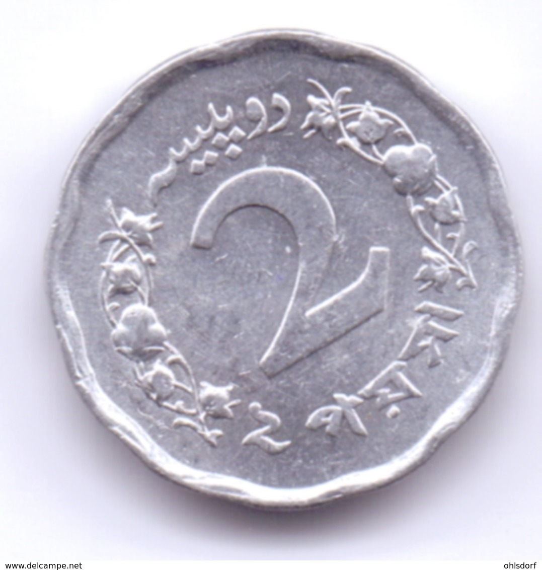 PAKISTAN 1971: 2 Paisa, KM 29 - Pakistan