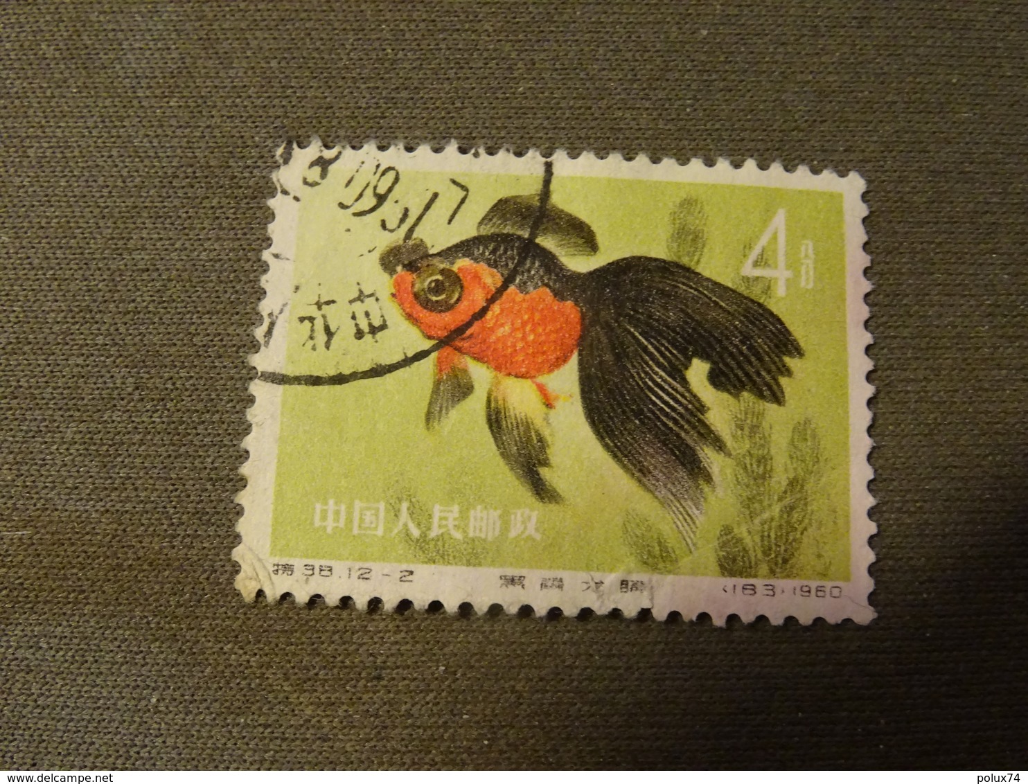 CHINE RP 1960 Timbre Oblitere Poisson - Oblitérés