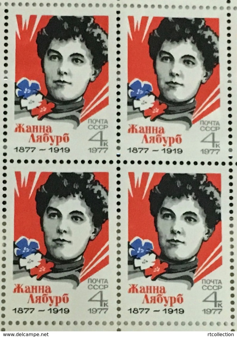 USSR Russia 1977 Block 100th Birth Anniv Jeanne Labourbe French Communists Leader Moscow Famous People Lady Stamps MNH - Other & Unclassified