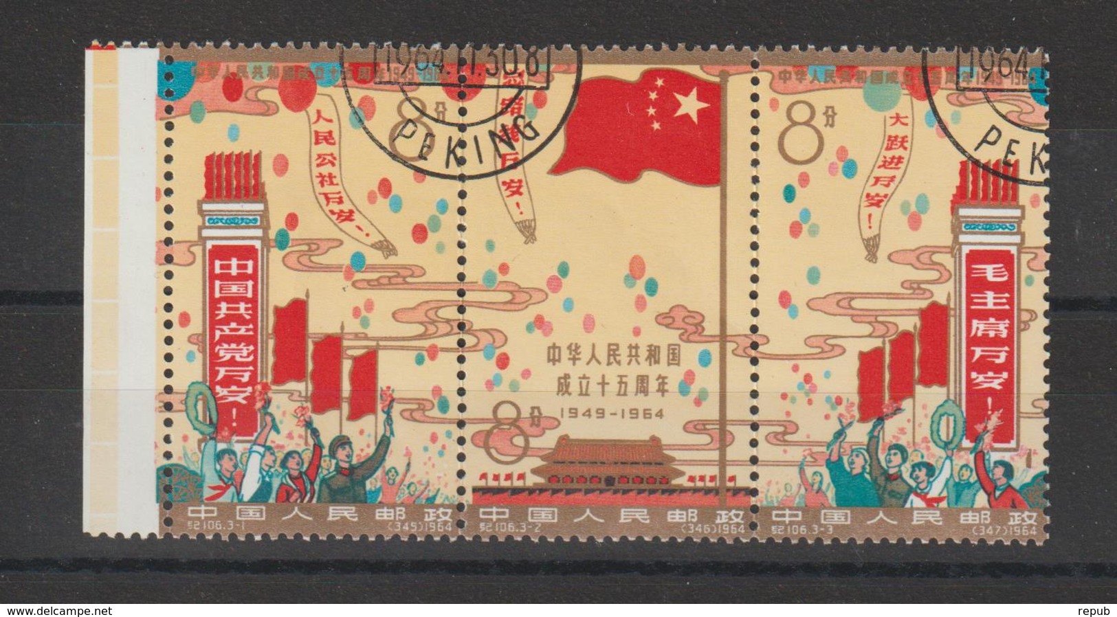 Chine 1964, 15ème Anniversaire De La République Populaire Strip 1580-82 3 Val Used With Gum - Oblitérés