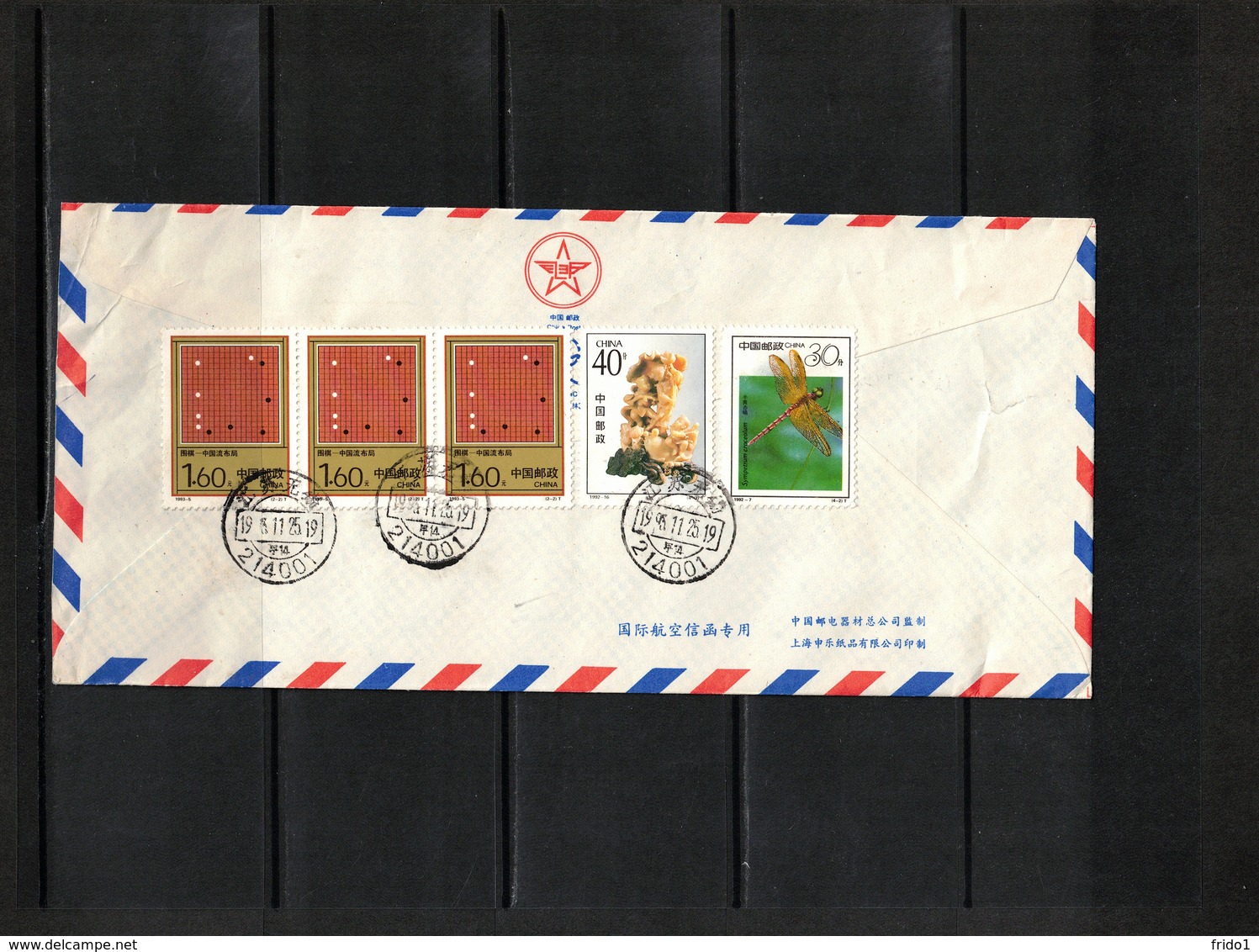 China 1993 Interesting Airmail Registered Letter - Brieven En Documenten