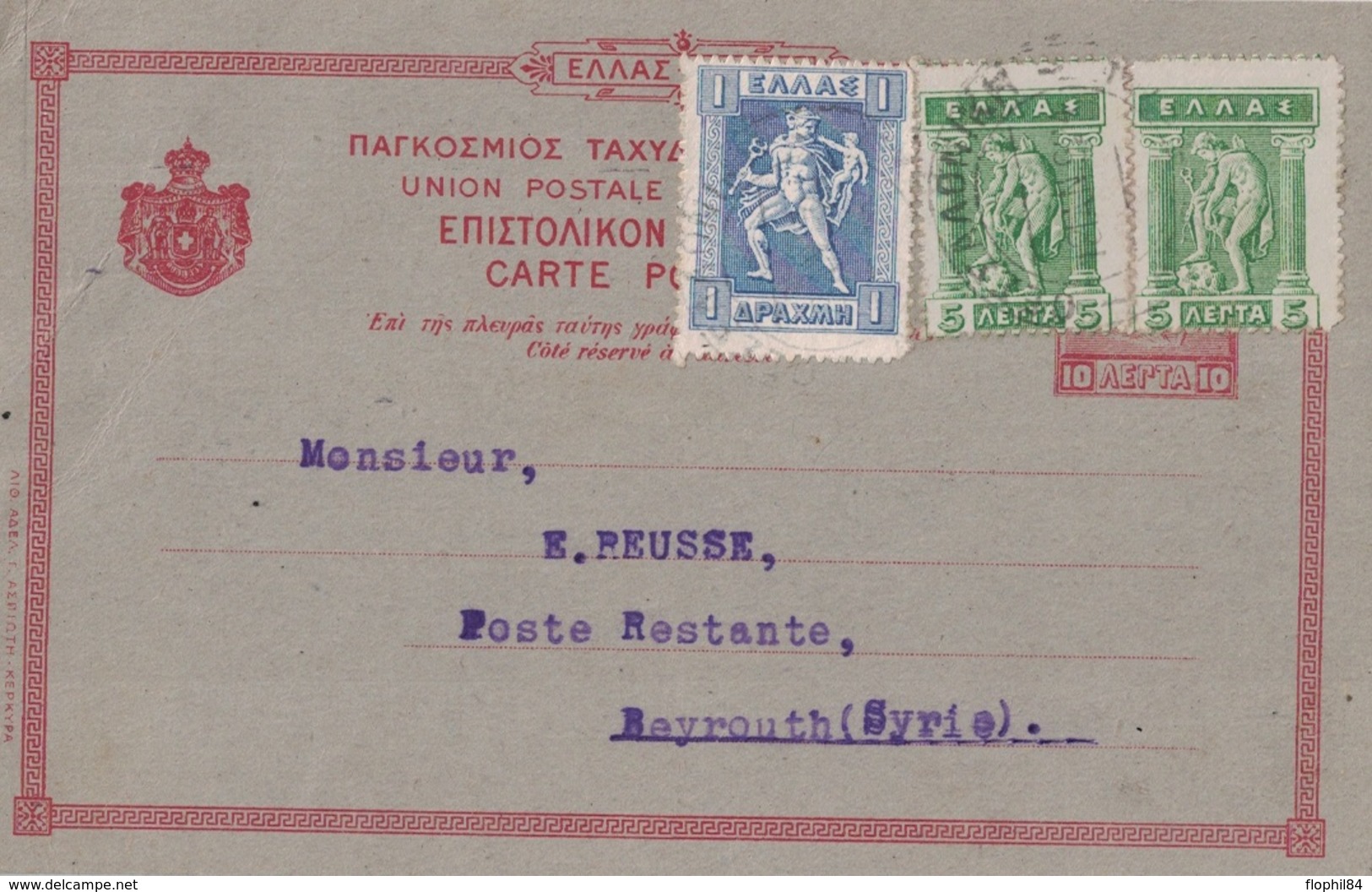 GRECE - SALONIQUE - ENTIER POSTAL DU 18 JANVIER 1924 POUR BEYROUTH SYRIE. - Lettres & Documents