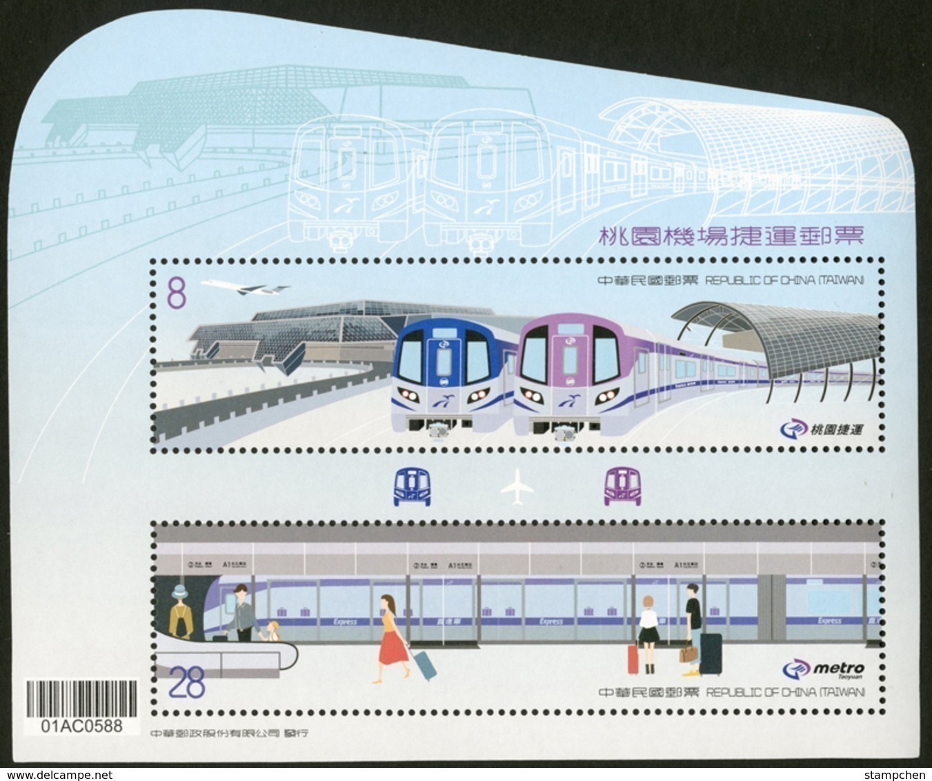 Taiwan 2018 Taoyuan Airport MRT Metro Stamps S/s Rapid Transit Train Plane - Unused Stamps