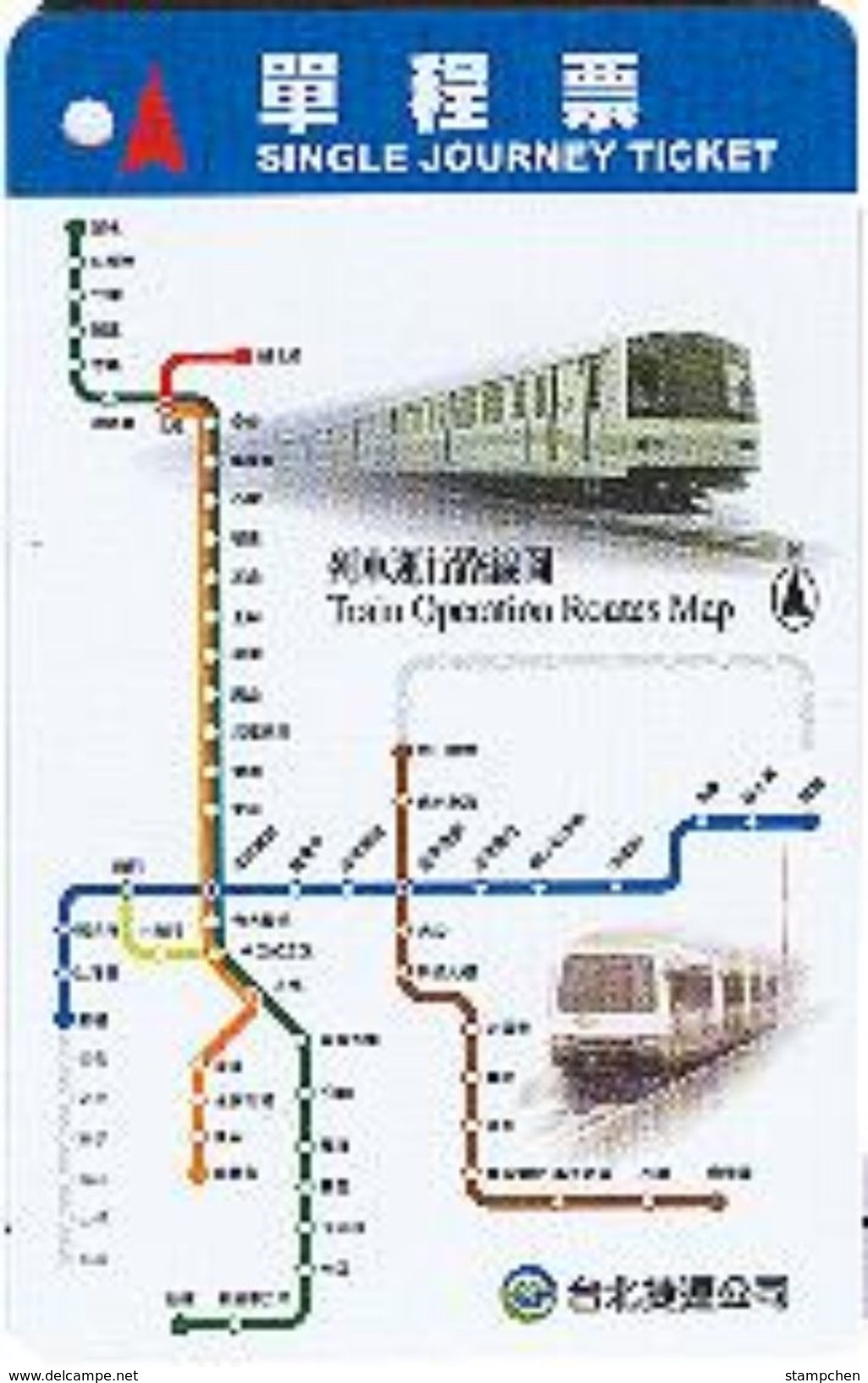 Taiwan Early Taipei Rapid Transit Train Ticket MRT Route Map - Mundo