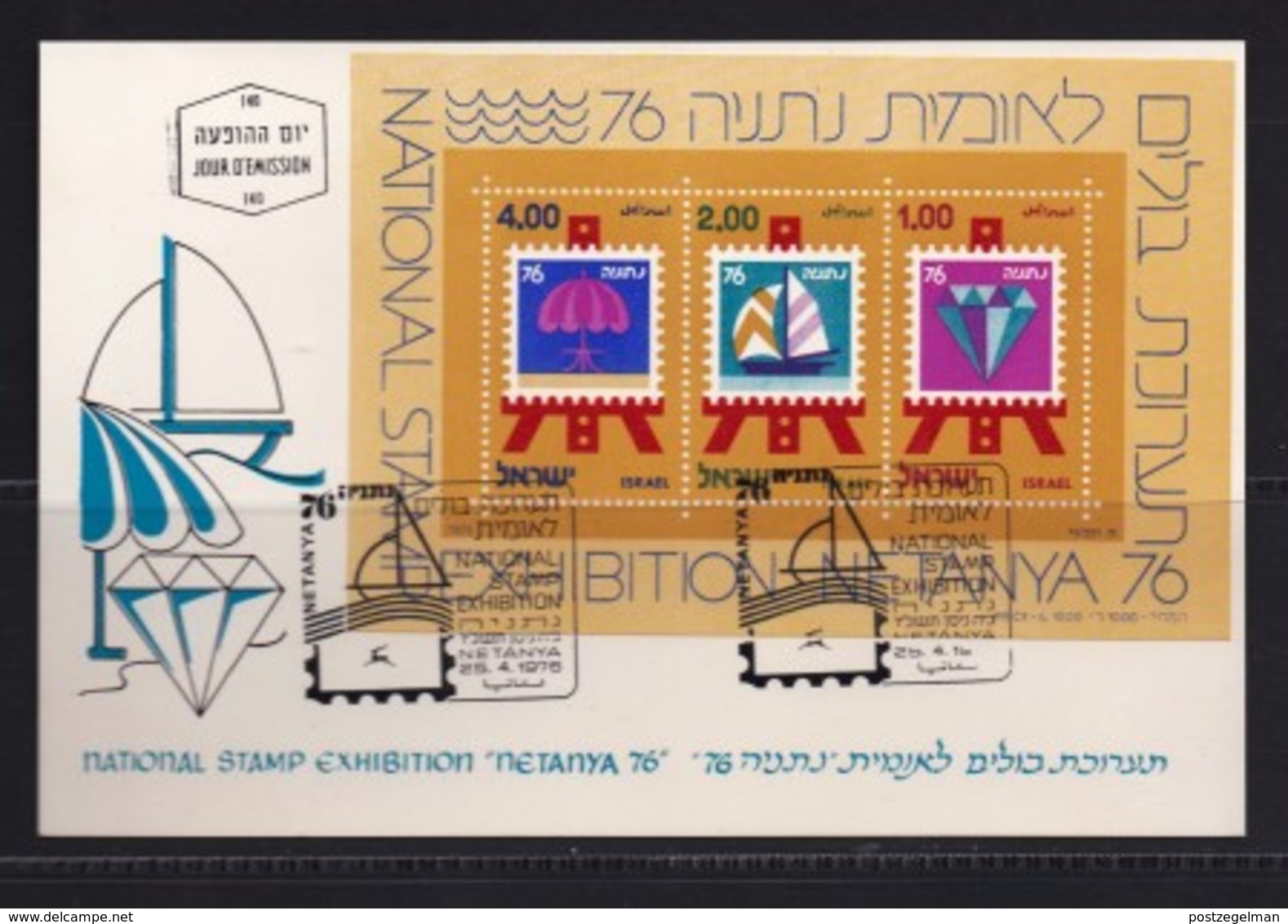 ISRAEL, 1976, Maxi-Card(s), Netanya, SGMS635, F5221 - Maximumkaarten