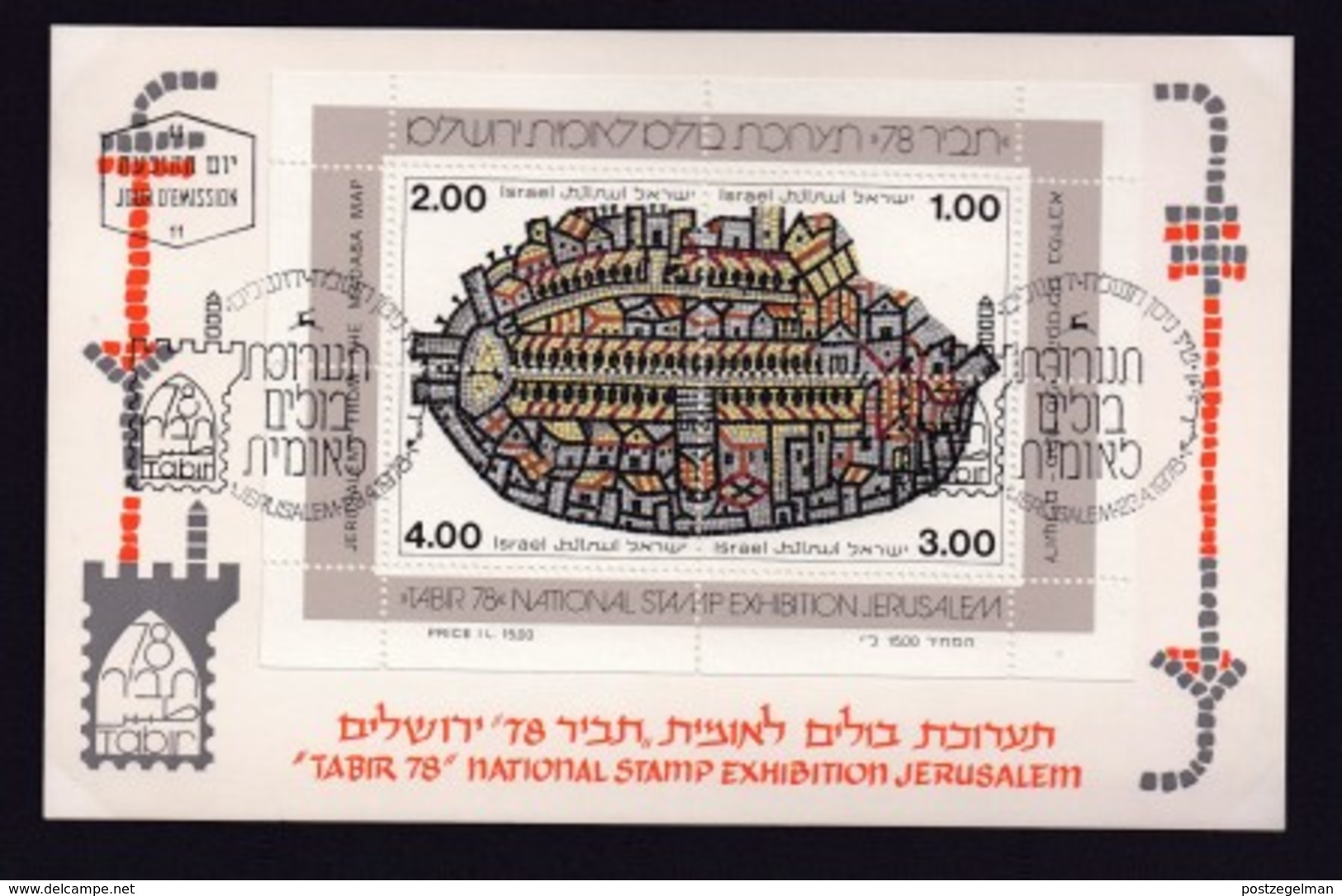 ISRAEL, 1978, Maxi-Card(s), Tabir Stamp Exhibition, SGMS720, F5215 - Maximumkaarten