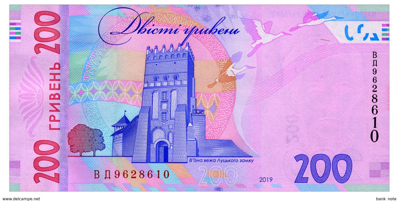 UKRAINE 200 HRYVEN 2019(2020) SMOLIY Pick New Unc - Ukraine