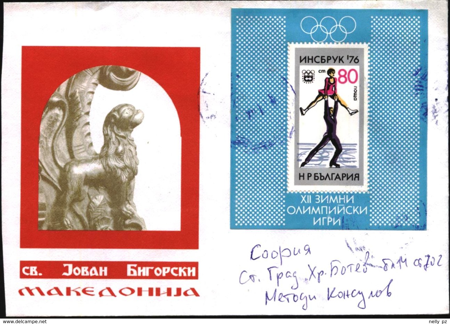 Mailed Cover With S/S Sport Olympic Games Innsbruck 1976 From Bulgaria - Covers & Documents