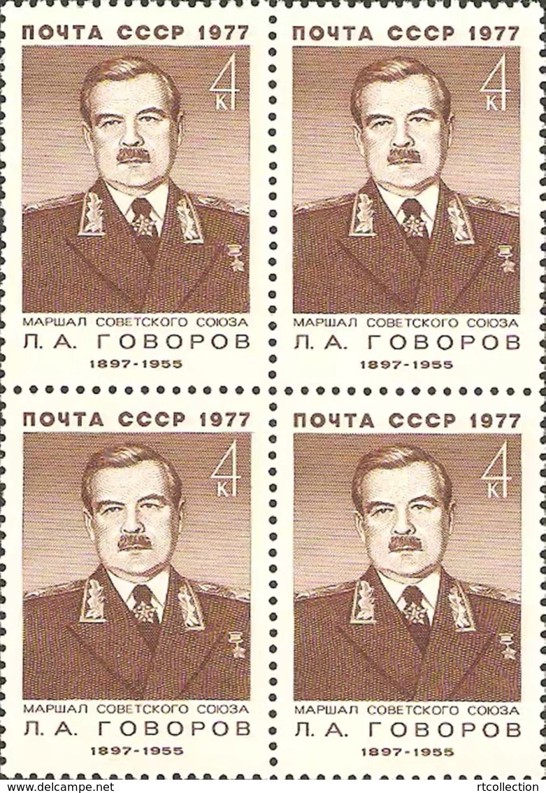 USSR Russia 1977 Block Marshals 80th Birth Anniv L.A. Govorov Art People Politician Militaria Military War Stamps MNH - Other & Unclassified