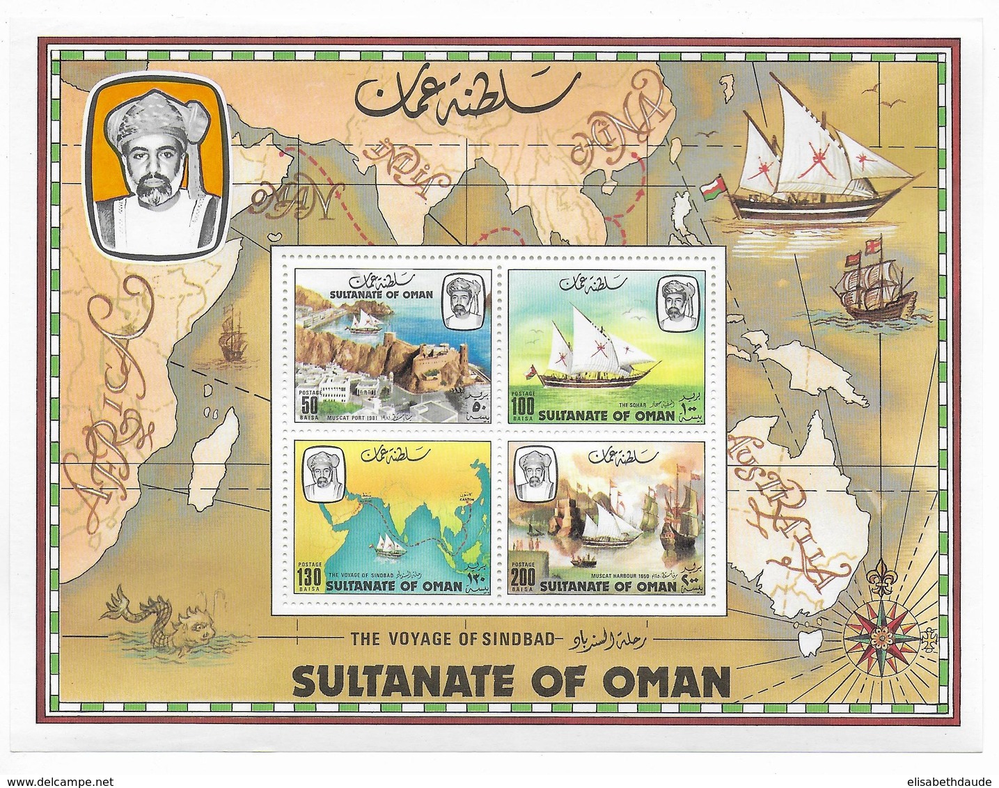 1981 - OMAN - RARE YVERT BLOC N°1 ** / MNH - COTE = 40 EUR. - VOYAGE De SINBAD LE MARIN - Oman