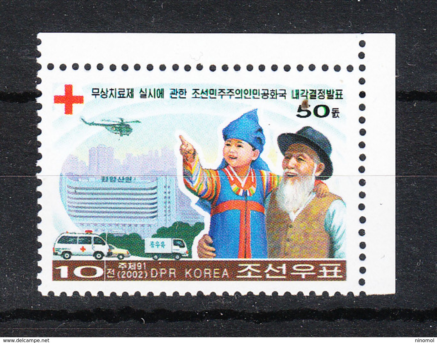 Korea Nord  -  2002. Croce Rossa Per Bimbi E Anziani. Ambulanza Elicottero.Red Cross For Children And The Elderly.MNH - Rotes Kreuz