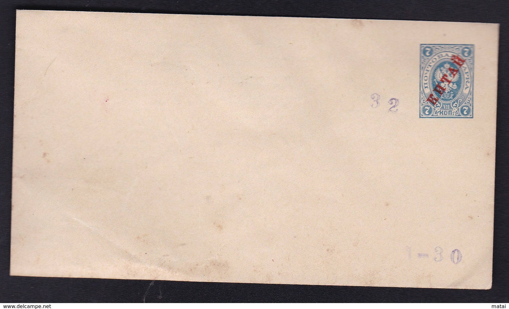 CHINA  CHINE CINA 1899-1904 TSARIST POST OFFICES IN CHINA  ENVELOPPE OVERPRINTS WITH 'КИТАЙ' (CHINA) - Brieven En Documenten