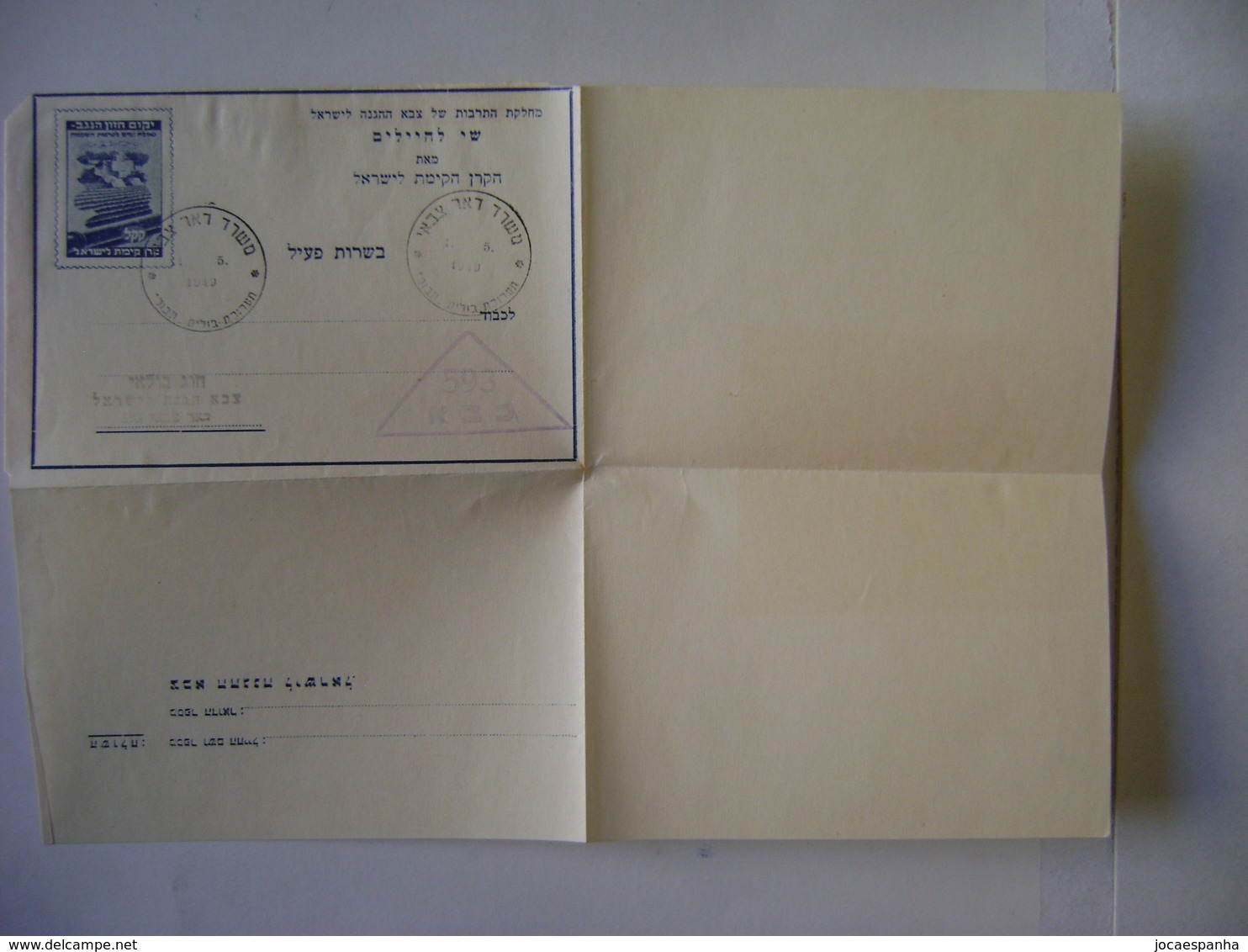 ISRAEL - NON-CIRCULATED AEROGRAM, STAMP OF 1949 IN THE STATE - Altri & Non Classificati