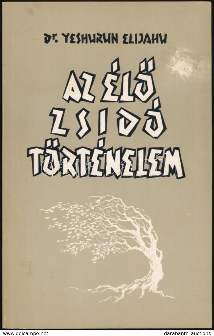 Dr. Jeshurun Élijahu: Az élő Zsidó Történelem. Tel-Aviv,1984,"Sinai." Harmadik Kiadás. Kiadói Papírkötésben. - Ohne Zuordnung