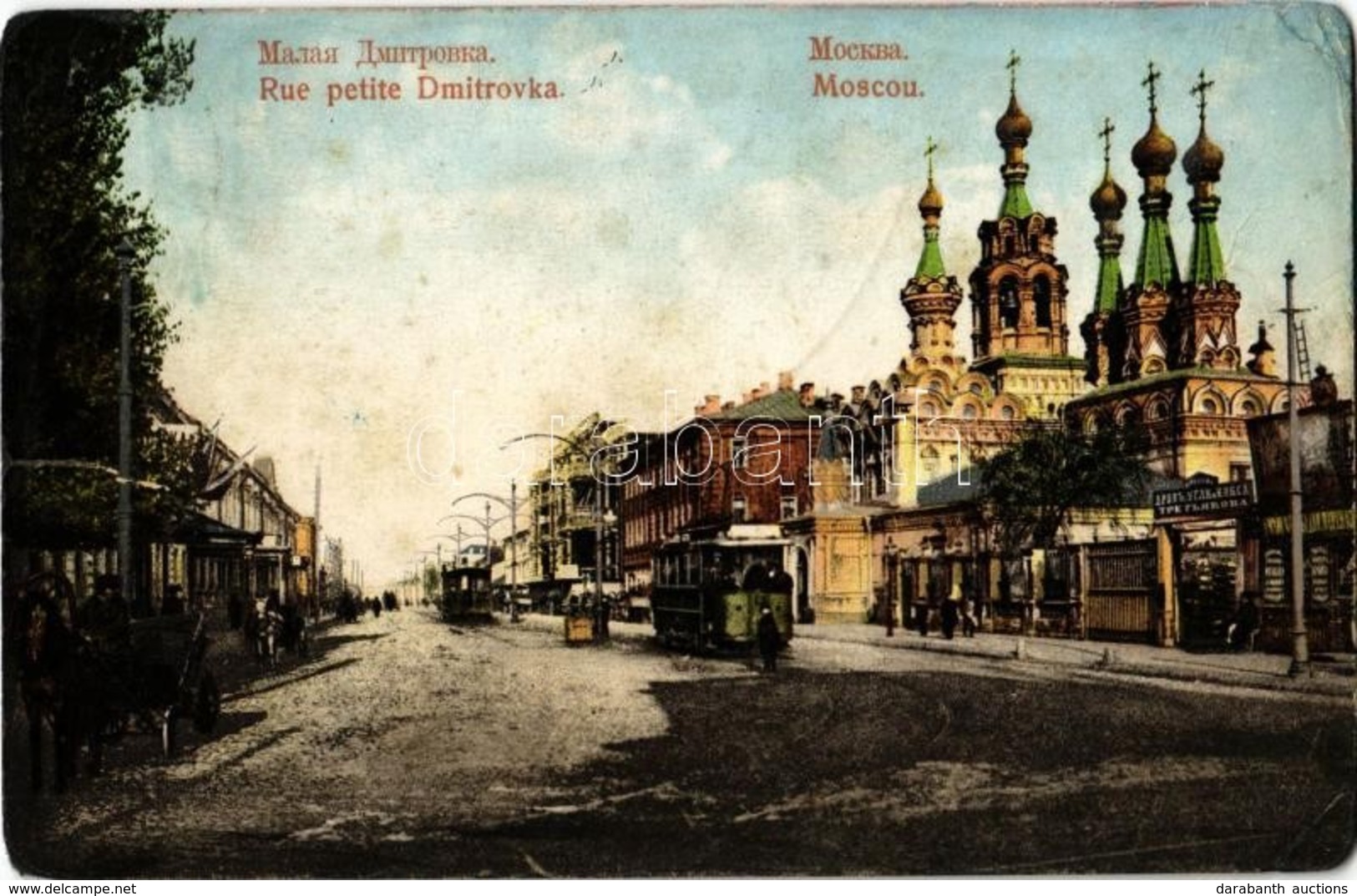 * T3/T4 Moscow, Moscou; Rue Petite Dmitrovka / Ulitsa Malaya Dmitrovka Street, Trams (Rb) - Ohne Zuordnung