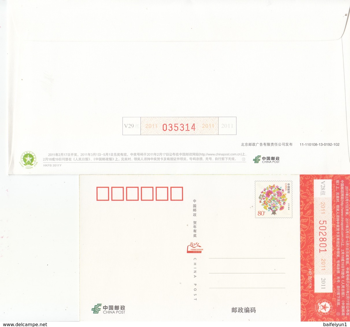 China 2011 The Movie Little Big Panda Commemorative Covers And Postal Cards - Enveloppes