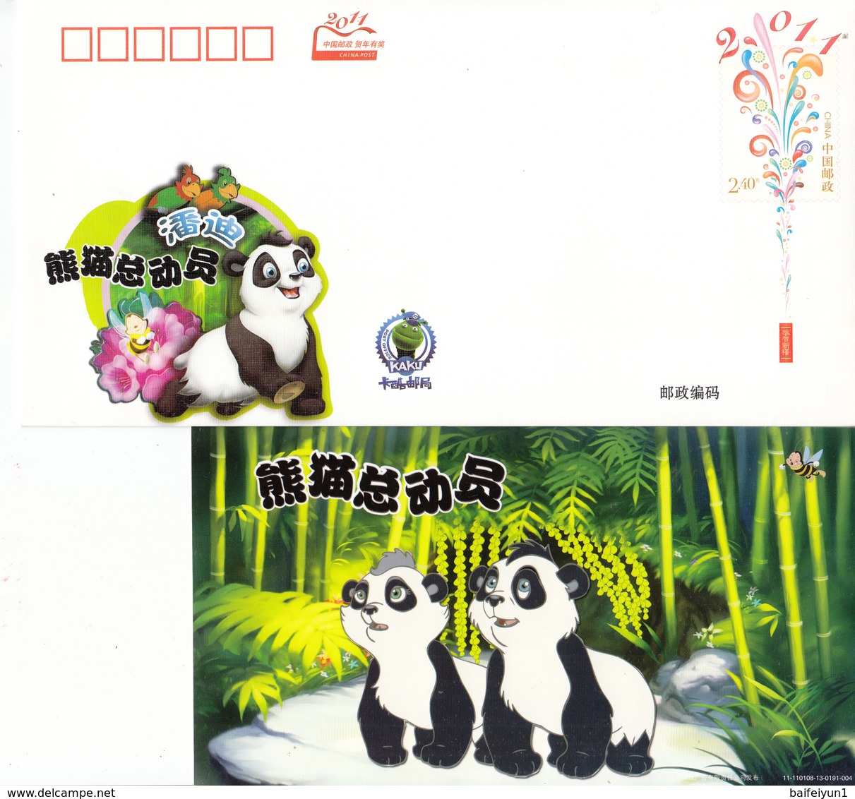 China 2011 The Movie Little Big Panda Commemorative Covers And Postal Cards - Enveloppes