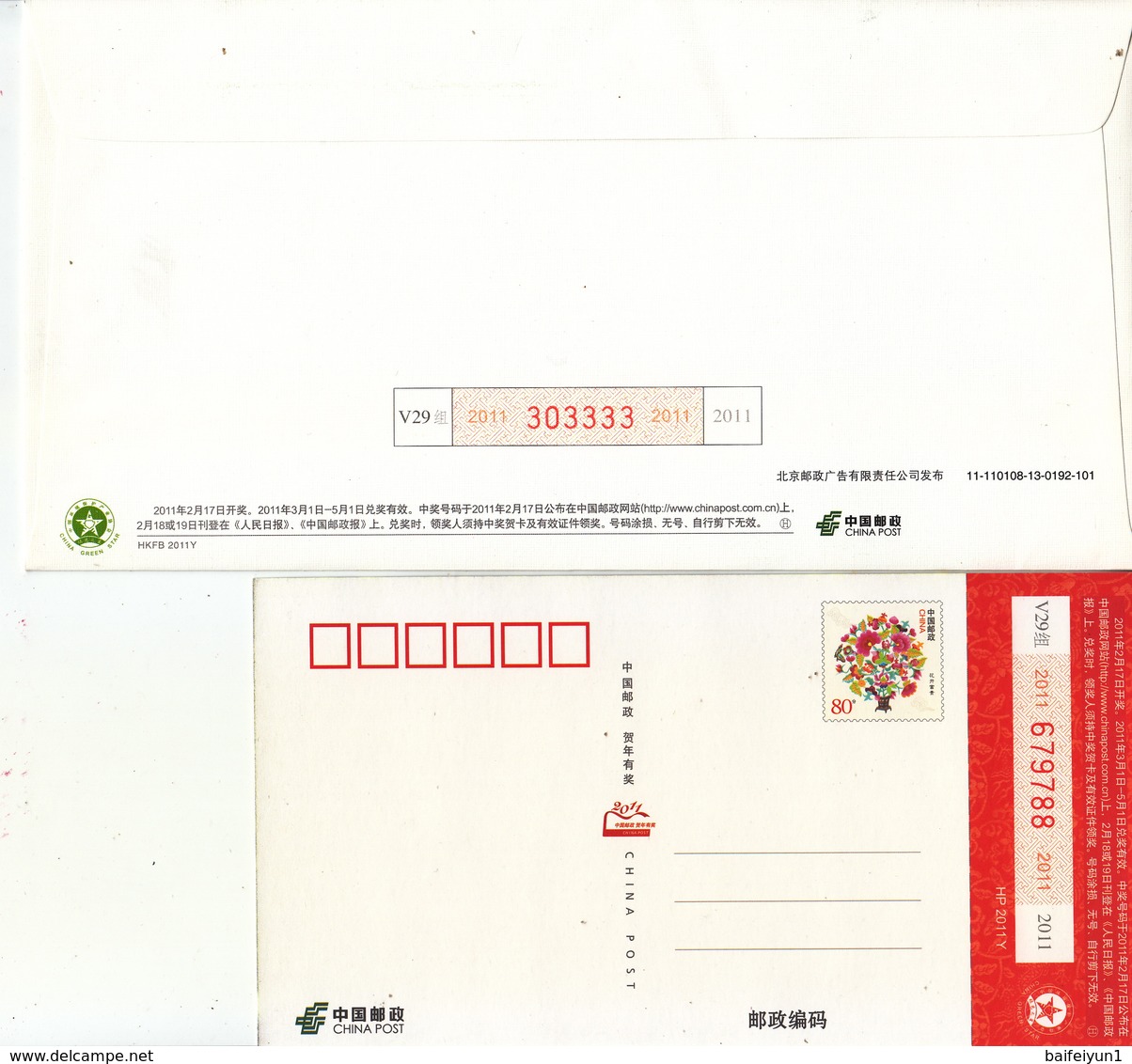 China 2011 The Movie Little Big Panda Commemorative Covers and Postal cards