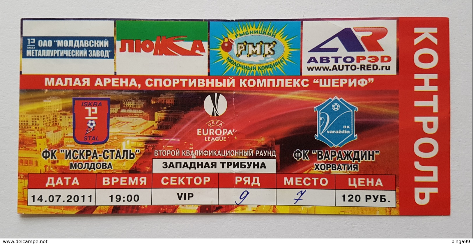 Football Soccer UEFA EUROPA LEAGUE FK "ISKRA-STAL" RIBNITA  VS NK "VARAZDIN" VARAZDIN  TICKET 14.07.2011. - Tickets - Entradas