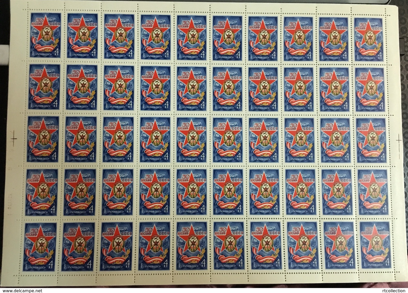 USSR Russia 1977 Sheet 50Y Soviet Forces Society Badge Celebrations History Military Coat Of Arms Stamps Sc 4538 Mi 4568 - Other & Unclassified