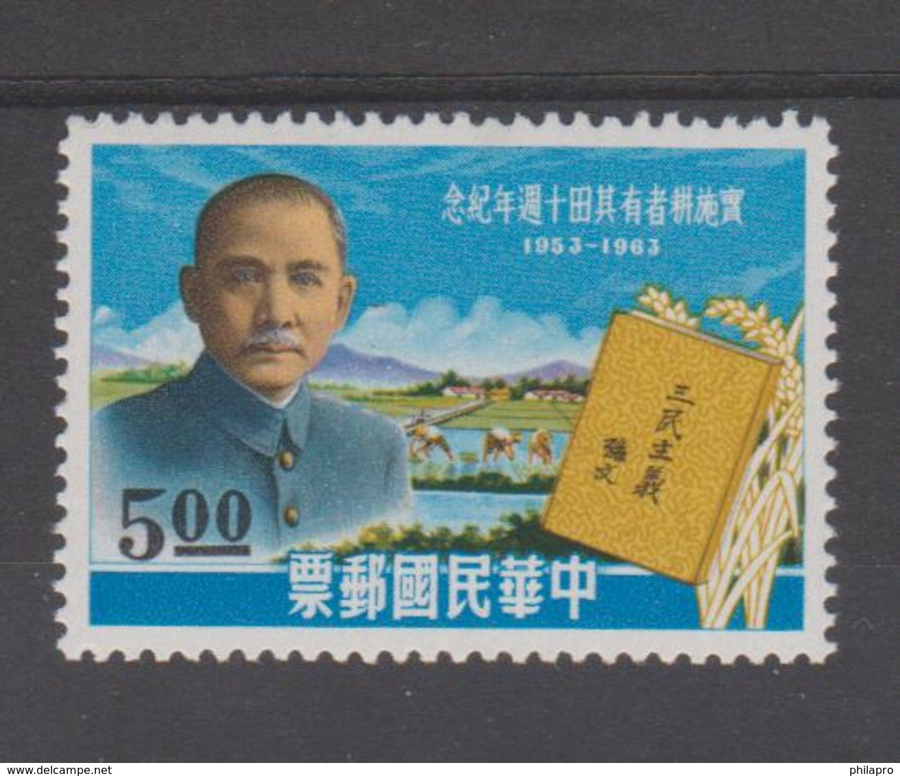 TAIWAN  /FORMOSE  1963  SUN YAT SEN  **MNH  Réf  Q 389 - Other & Unclassified