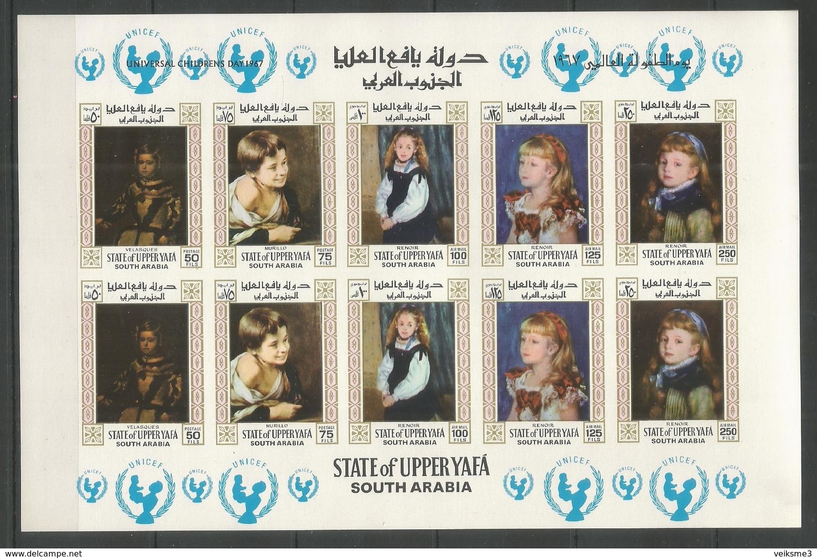 STATE OF UPPERYAFA  - MNH - Art - Painting - Childrens - UNICEF - Imperf. - Otros & Sin Clasificación