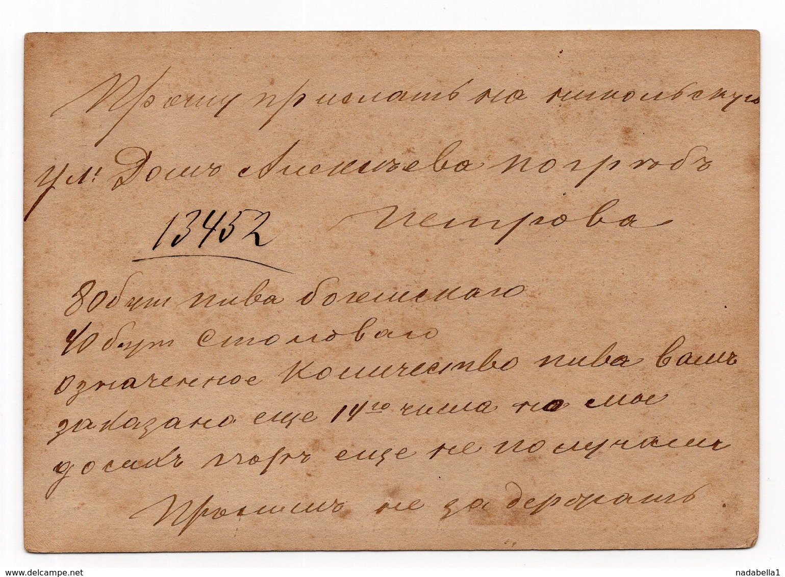 1863?  RUSSIA,MOSCOW LOCAL,3 KOP. FOR OPEN STATIONERY COVER,USED - Cartas & Documentos