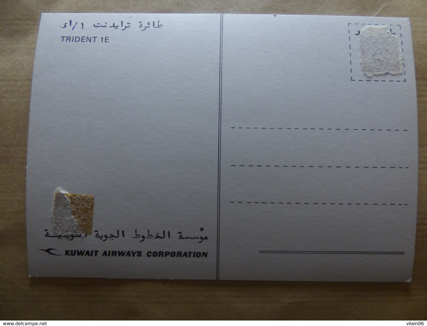 AIRLINE ISSUE / CARTE COMPAGNIE       KUWAIT AIRWAYS CORPORATION   TRIDENT - 1946-....: Modern Era