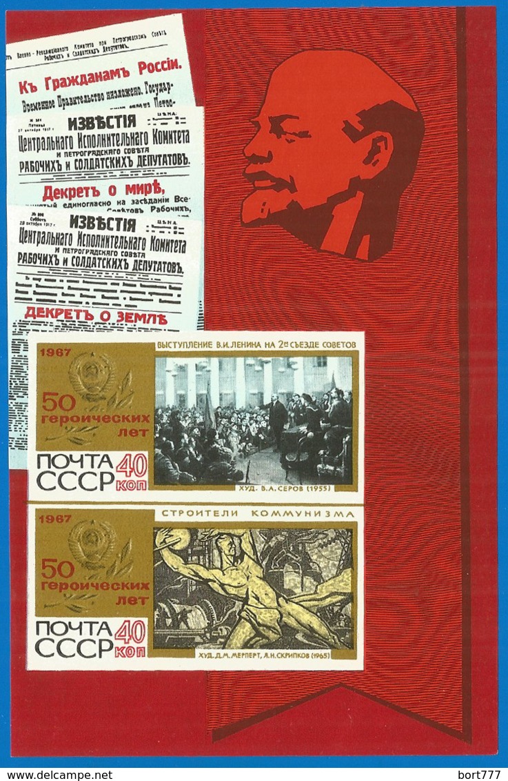 Russia USSR 1967 Block , Mi. # 48 Mint MNH(**) Lenin - Blokken & Velletjes