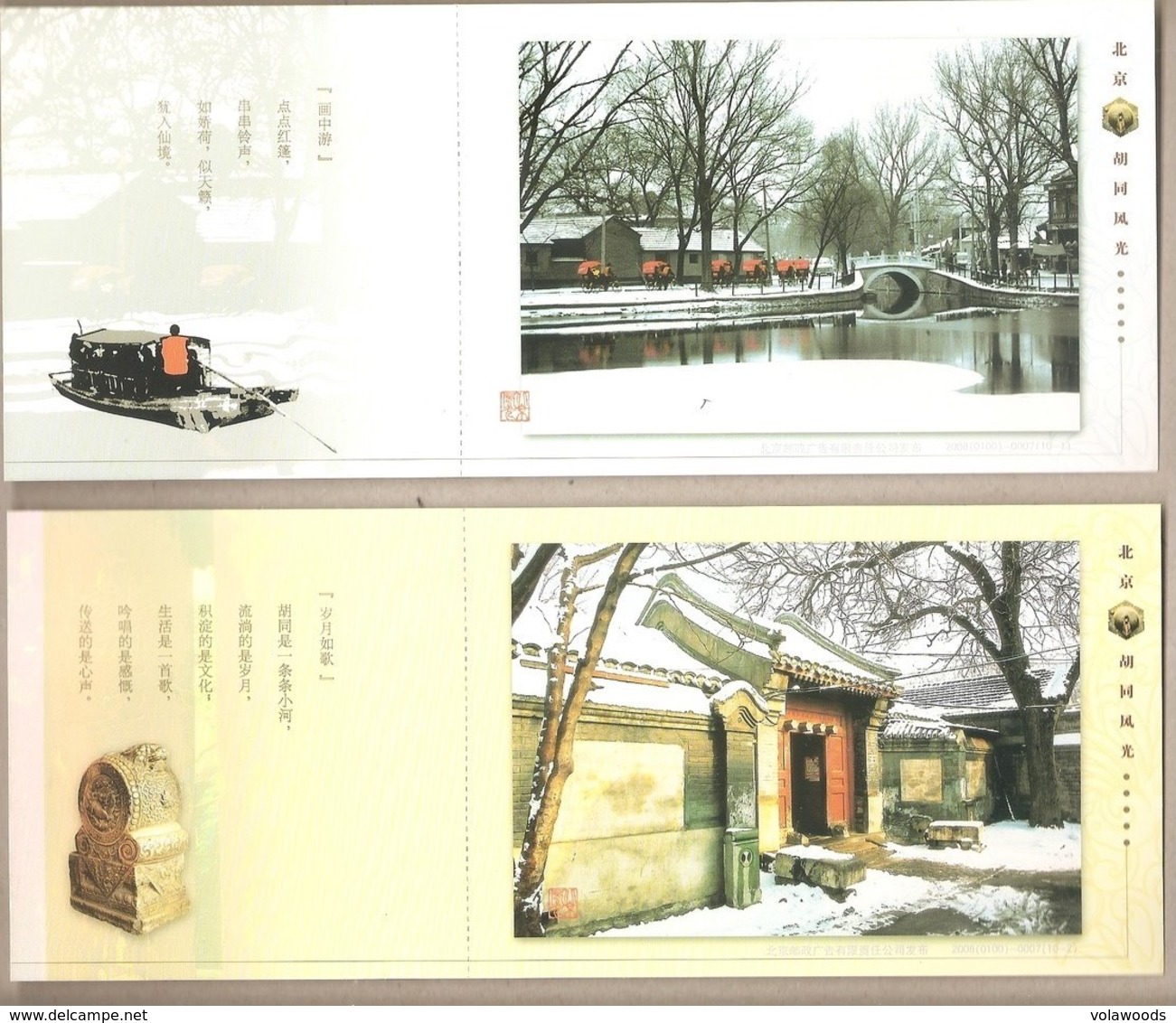 Cina - Serie Completa Di 10 Cartoline Postali Nuove In Astuccio Contenitore: Squarci Dei Vicoli Di Pechino - 2007 - Cartoline Postali