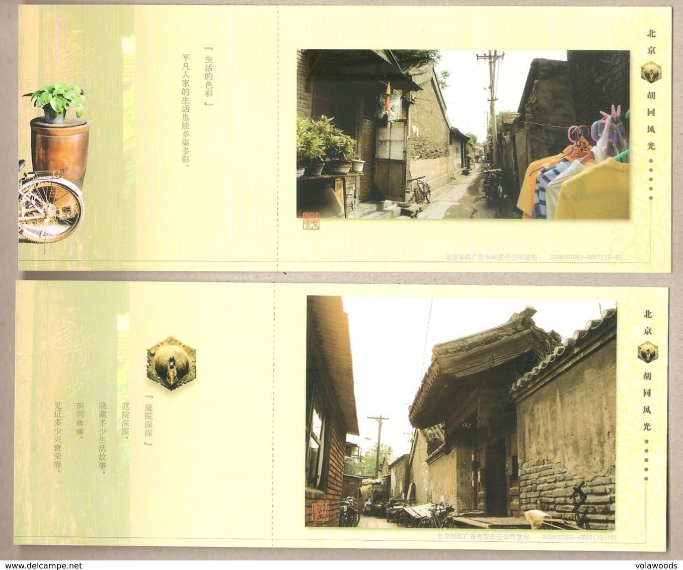 Cina - Serie Completa Di 10 Cartoline Postali Nuove In Astuccio Contenitore: Squarci Dei Vicoli Di Pechino - 2007 - Postales