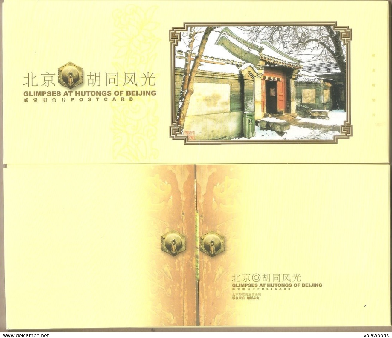 Cina - serie completa di 10 cartoline postali nuove in astuccio contenitore: Squarci dei vicoli di Pechino - 2007