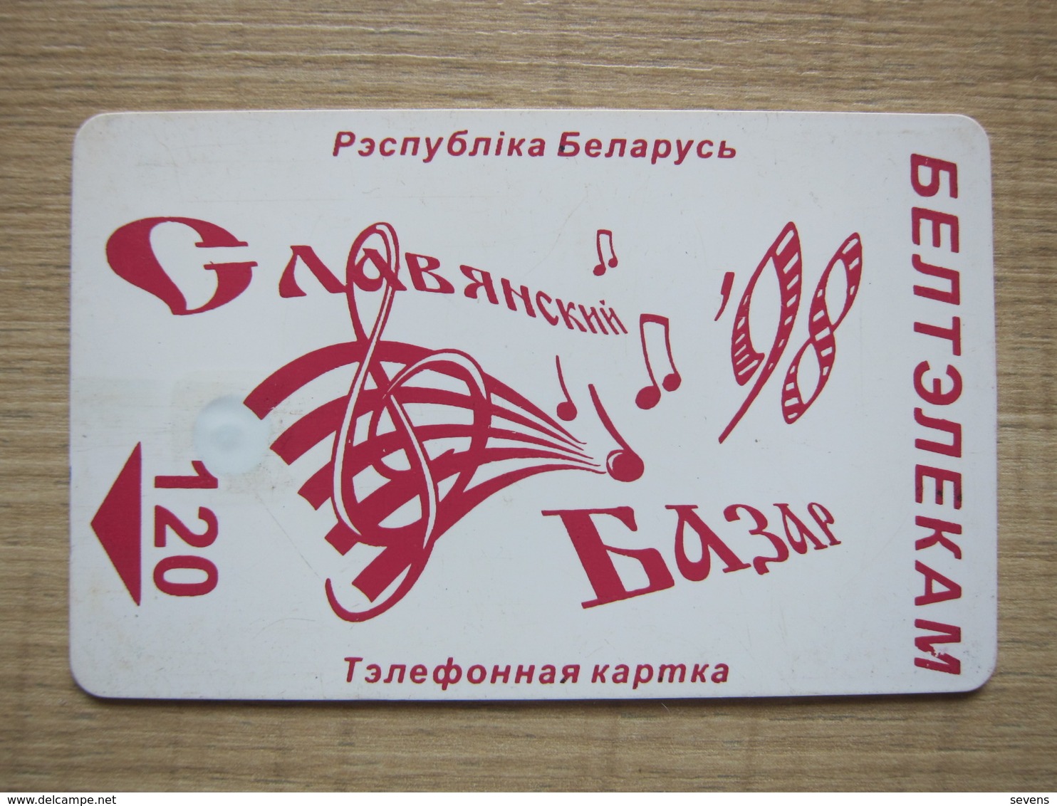 Chip Phonecard, Music - Belarus