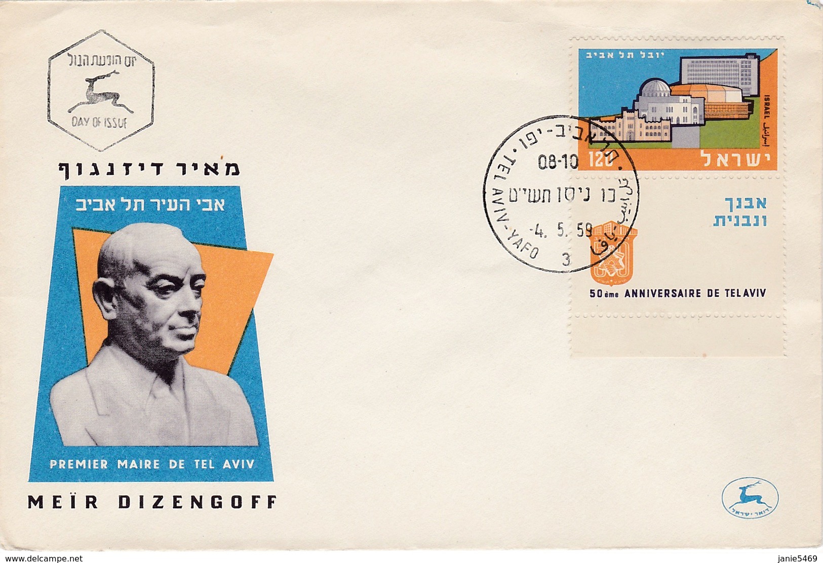 Israel 1959 Meir Dizengoff, FDC - FDC