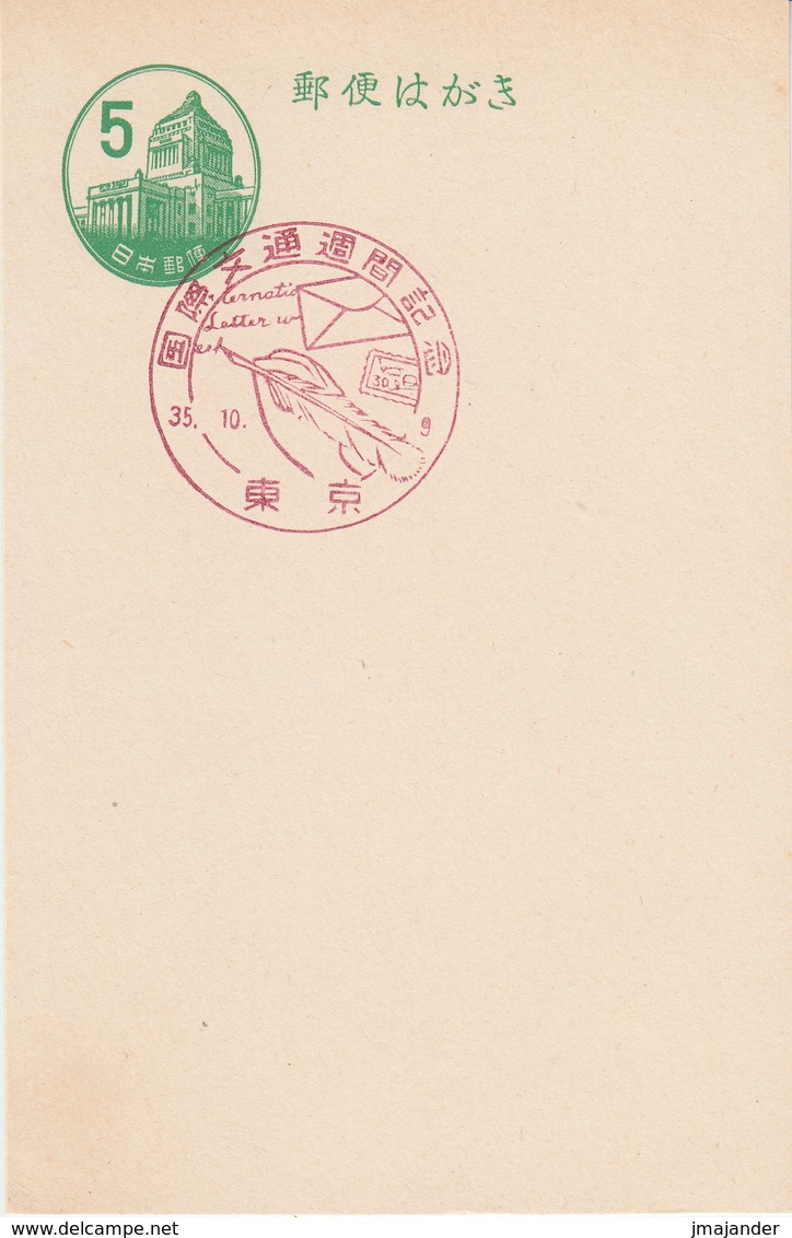 Japan 1960 - International Letter Writing Week: Hand Writing, Fountain Pen - FDC CTO On A Postal Card - Postales