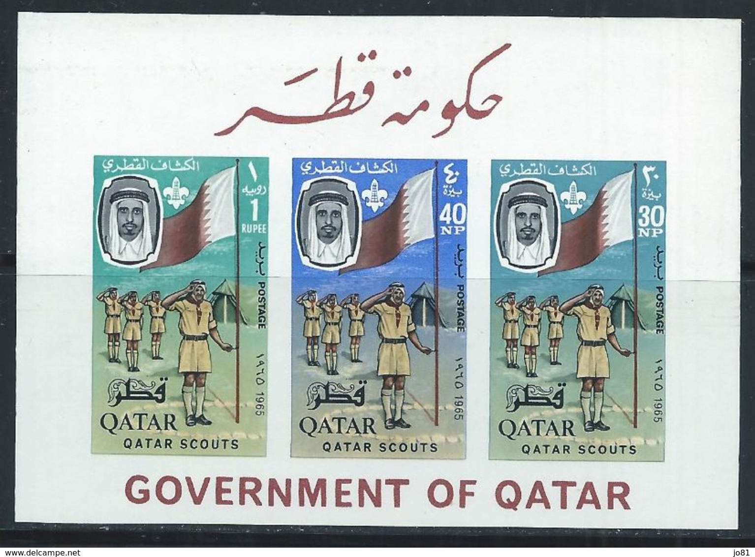 Qatar YT Bloc 1 XX / MNH Scoutisme - Qatar