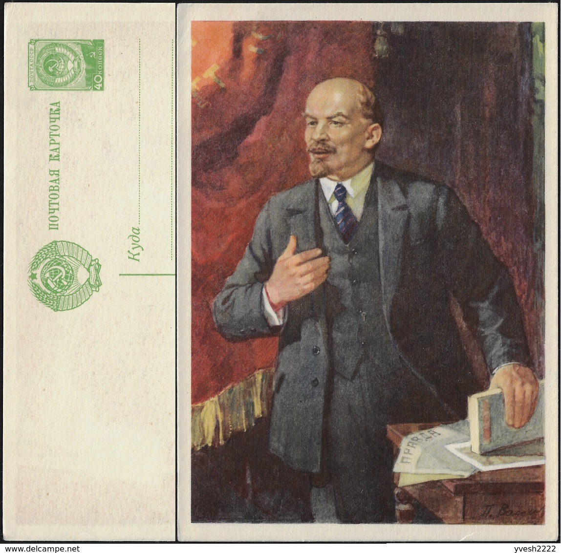 URSS 1956 Entier Postal Lenine - Lénine