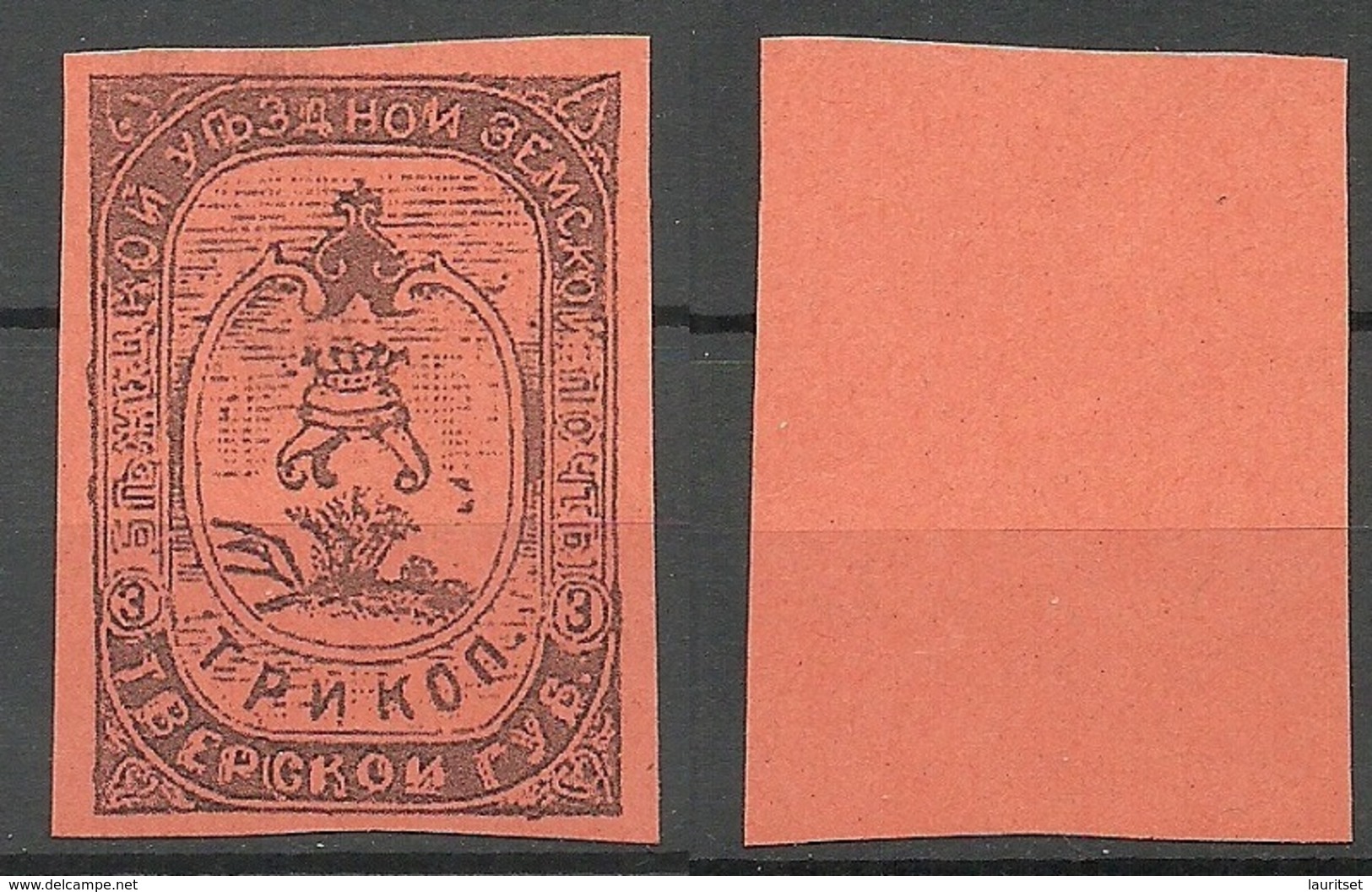 Russia Russland 1894 BYEZHETSK Local Post Zemstvo Color Proof MNH - Zemstvos