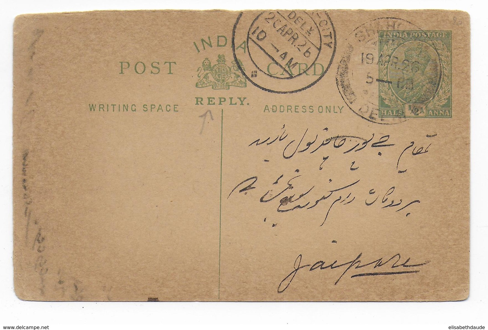 INDIA  - 1926 - CARTE ENTIER POSTAL REPLY ! (REPONSE) => JAIPUR - 1911-35 Roi Georges V