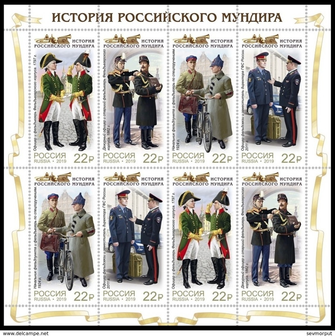 RUSSIA 2019 Sheet MNH ** VF COURIER COURRIER KURIER SERVICE Uniform COSTUME DRESS CYCLING BICYCLE BICYCLETTE 2442-45 - Costumes