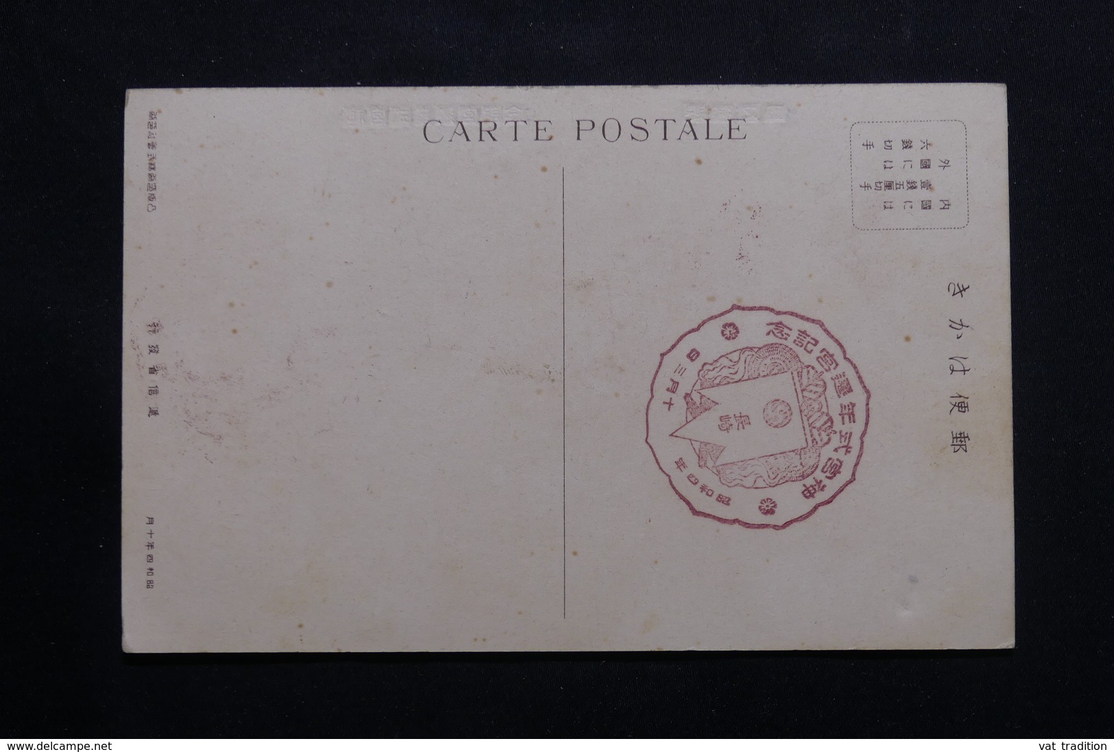 JAPON - Affranchissement Plaisant Sur Carte Postale En 1929, Timbres De La Reconstruction Du Temple D'Ise - L 54433 - Brieven En Documenten