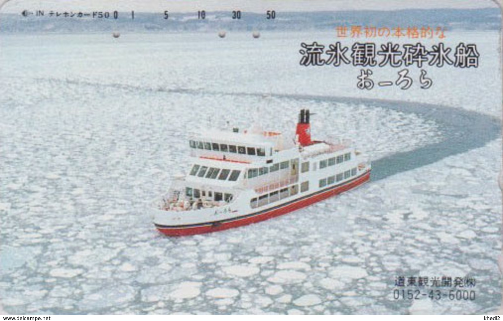 TC JAPON / 290-22770 - BATEAU BRISE GLACE - ICE BREAKER SHIP JAPAN Phonecard - EISBRECHER SCHIFF - 308 - Bateaux