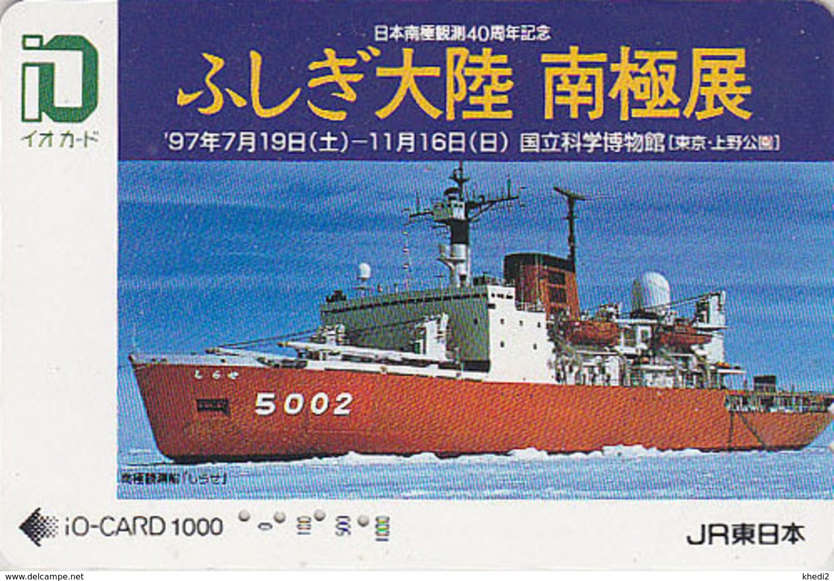 Carte Prépayée JAPON - BATEAU BRISE GLACE - ICE BREAKER SHIP JAPAN JR IO Card - EISBRECHER SCHIFF - 319 - Boats