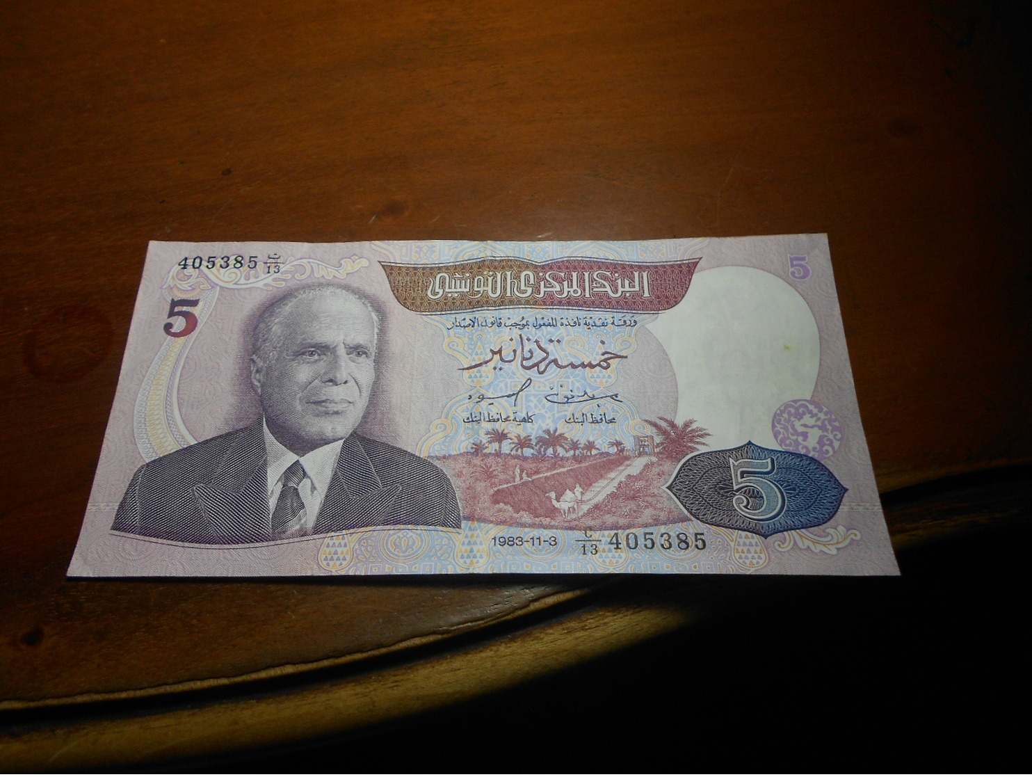 TUNISIA  1983 - 5  DINARS  BILLET - Tunisia