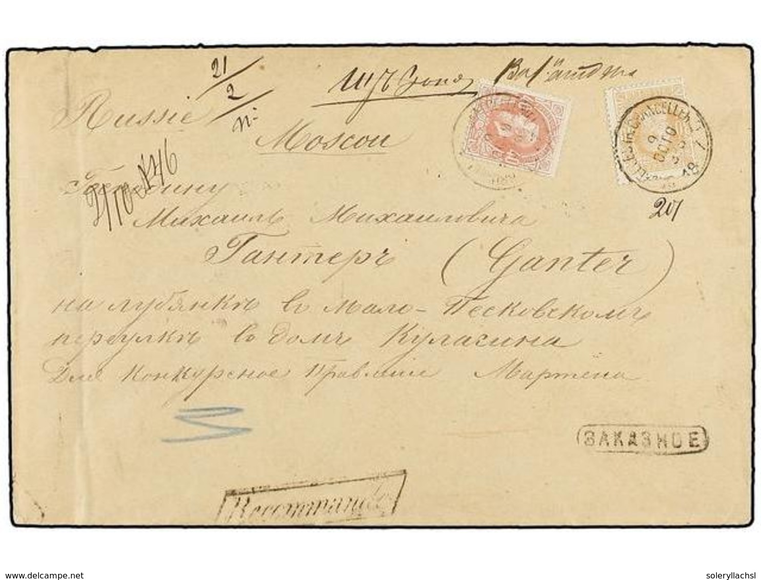 BELGICA. 1877. BRUXELLES To MOSCOW (Russia). Envelope Franked With 30 Cts. Ocre And 40 Cts. Rose Stamps. RECOMMANDE Mark - Andere & Zonder Classificatie