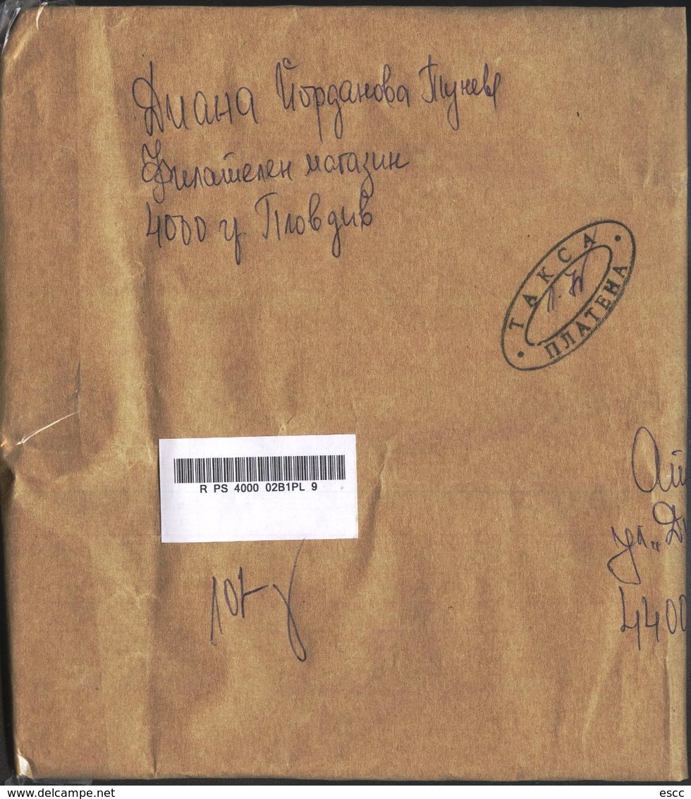 Mailed Cover (registered Letter)   2020 From Bulgaria - Briefe U. Dokumente